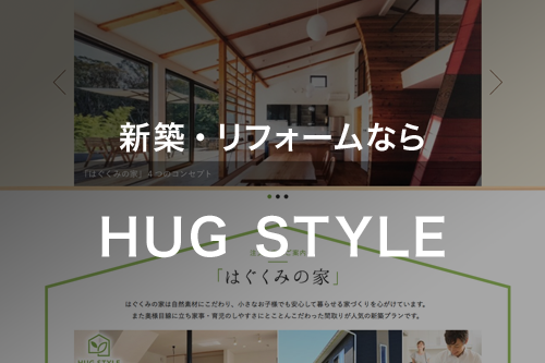 HUG STYLE