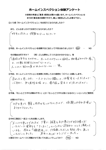 高槻市　R様　丁寧で誠実なお仕事ぶりが好印象です！